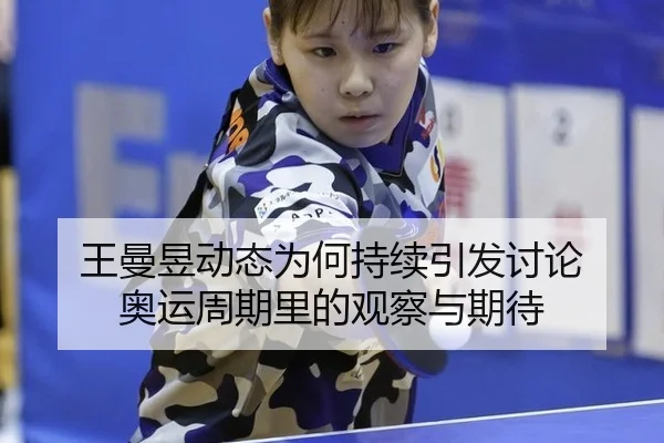 wang-man-yu-dong-tai-wei-he-chi-xu-yin-fa-tao-lun-ao-yun-zhou-qi-li-de-guan-cha-yu-qi-dai-2-336.jpg